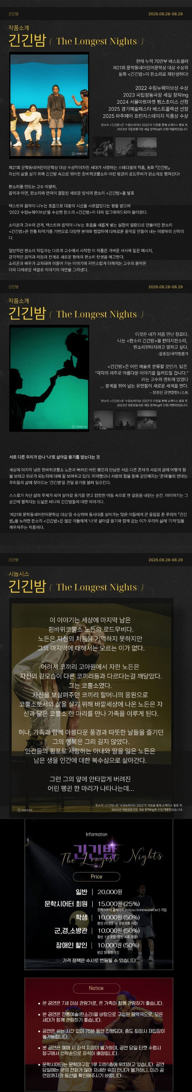 긴긴밤 [인천] 상세 e8bb87d5
