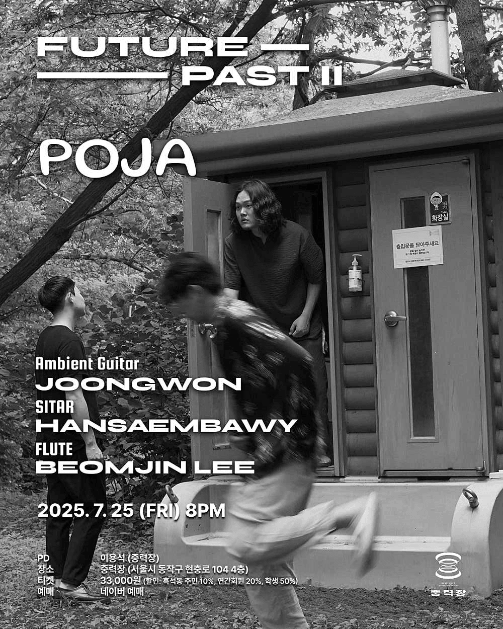 FUTUREPAST II: POJA