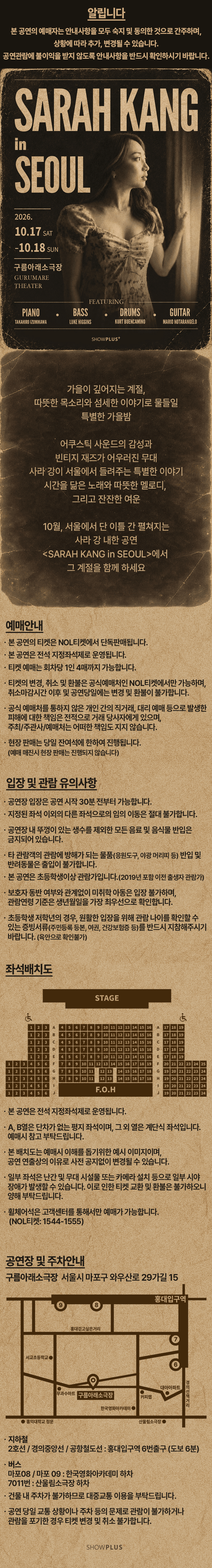 SARAH KANG in SEOUL 상세 5ba6edaf