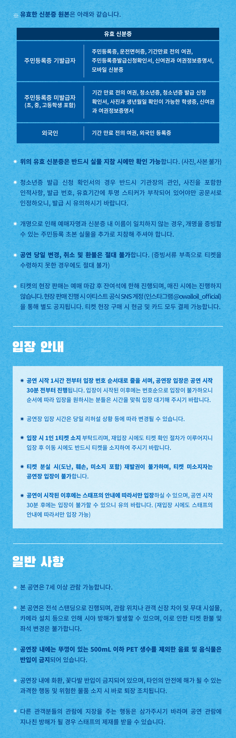 오월오일 전국 클럽 투어: SUNBURN [제주] 상세 d6065291
