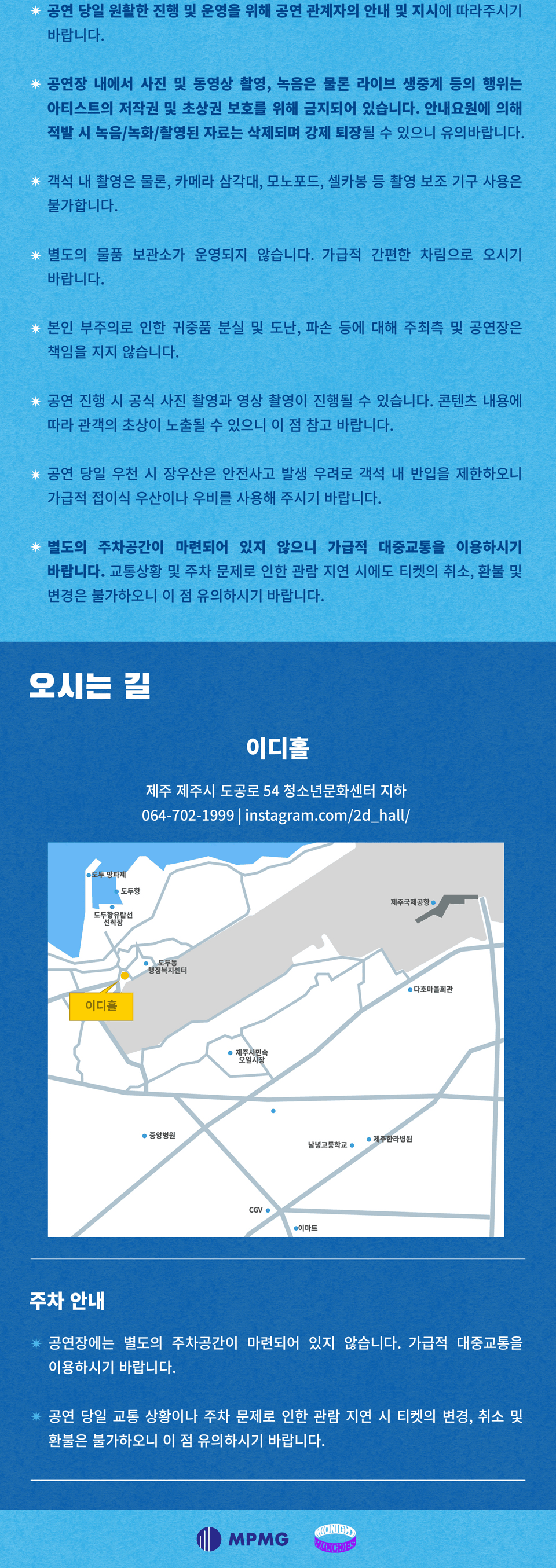오월오일 전국 클럽 투어: SUNBURN [제주] 상세 72a64a5c