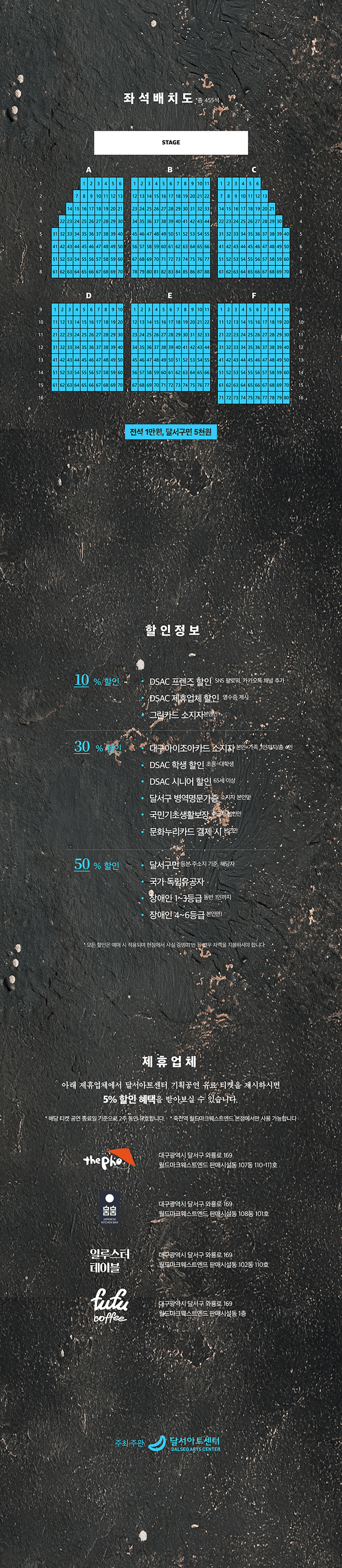 DSAC 프로덕션, 뚜들뚜들 선사시대 [대구] 상세 8a2d716e
