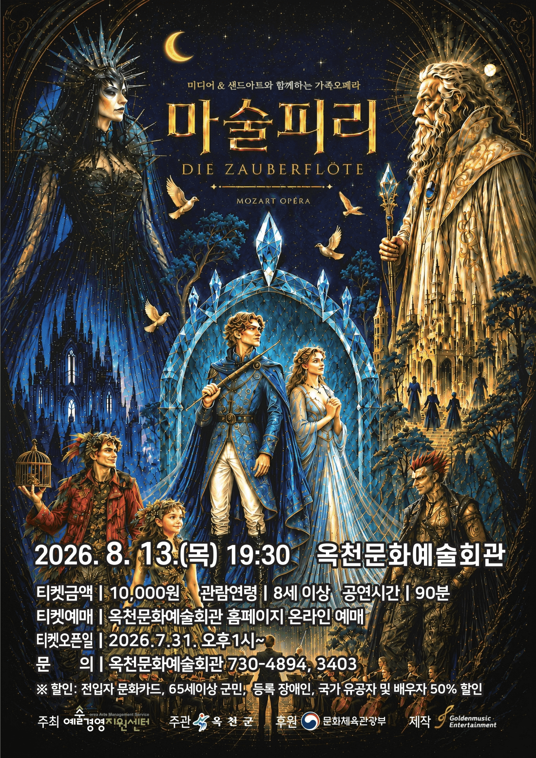 마술피리 [옥천] 상세 629b323b