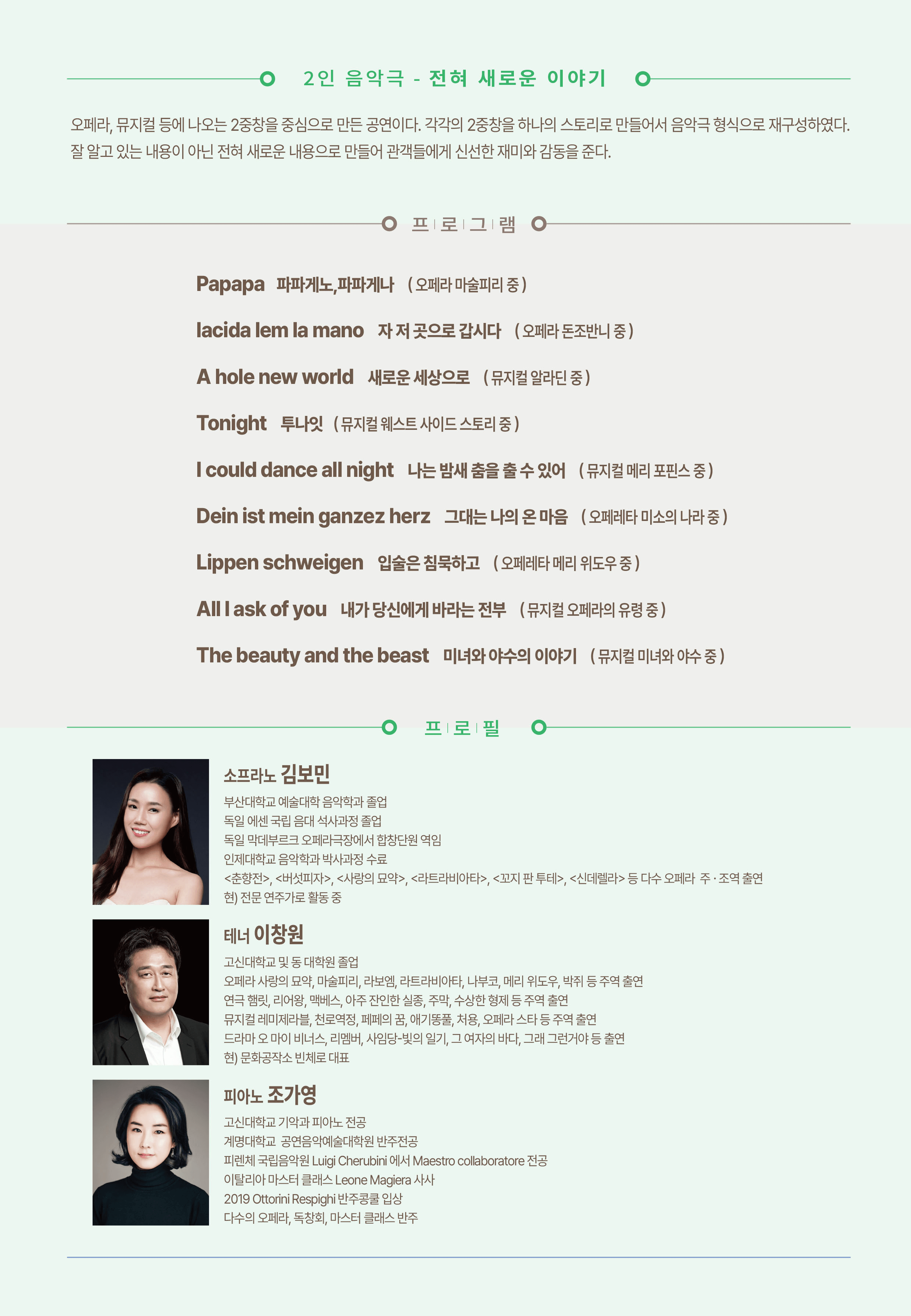 제86회 예술공감, 전혀 새로운 이야기 [부산] 상세 5b2a34c8