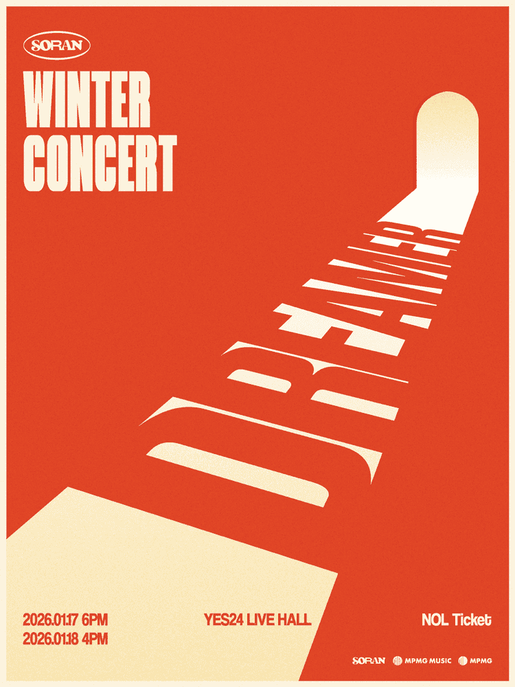 소란 겨울 콘서트: DREAMeR