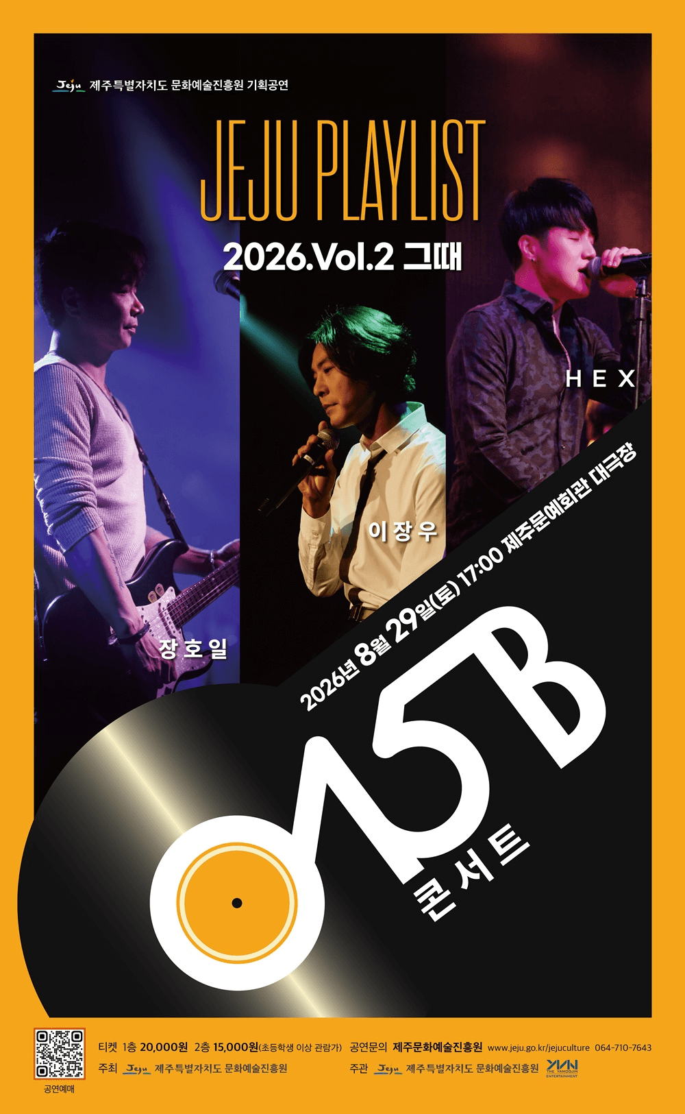 JEJU PLAYLIST VOL.2 그때: 015B [제주] 상세 655017bb