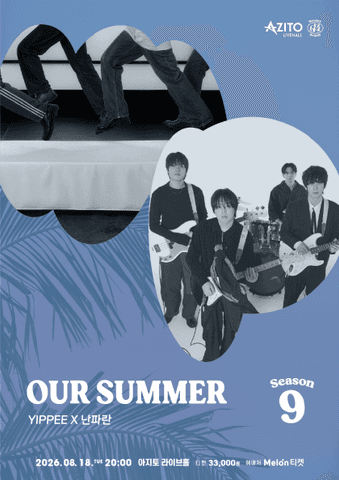 먼데이프로젝트 시즌9, OUR SUMMER: YIPPEE X 난파란 포스터