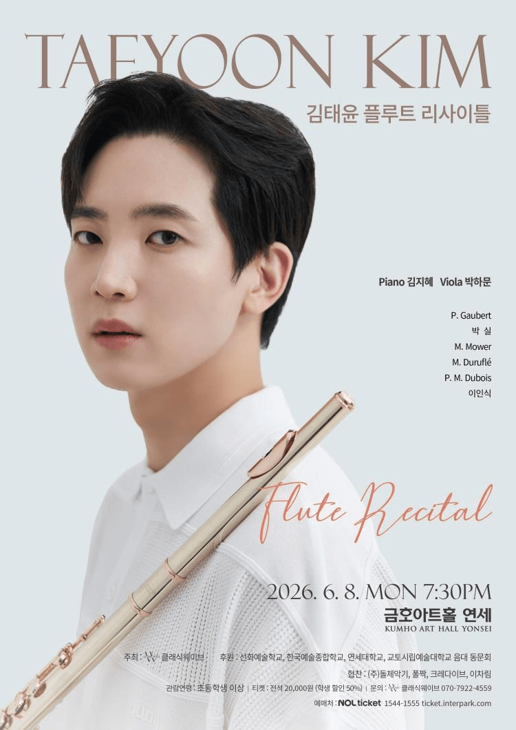 김태윤 플루트 리사이틀 상세 0a90e64d