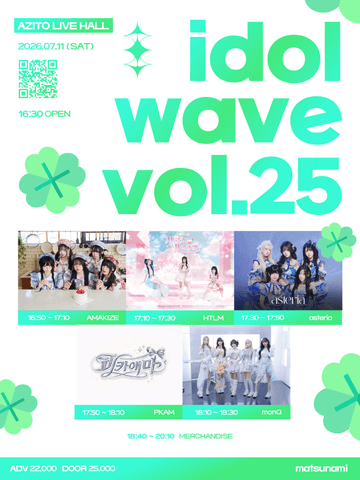 idol wave vol.25 포스터