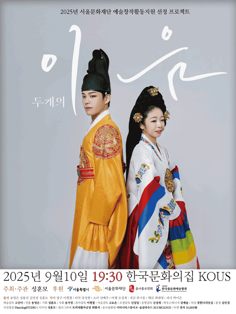두 개의 이음 係 : 繼