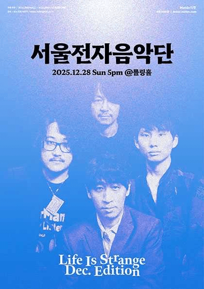 서울전자음악단 연말 단독 콘서트, Life Is Strange: Dec. Edition