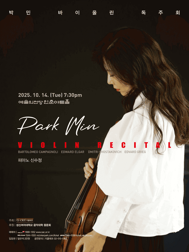 박민 바이올린 독주회