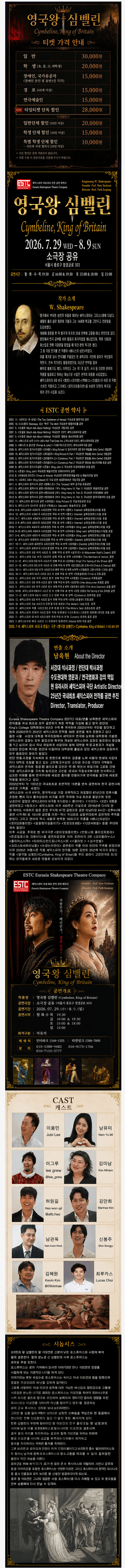 영국왕 심벌린 상세 fee2d850