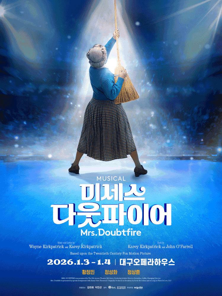 미세스 다웃파이어 [대구]