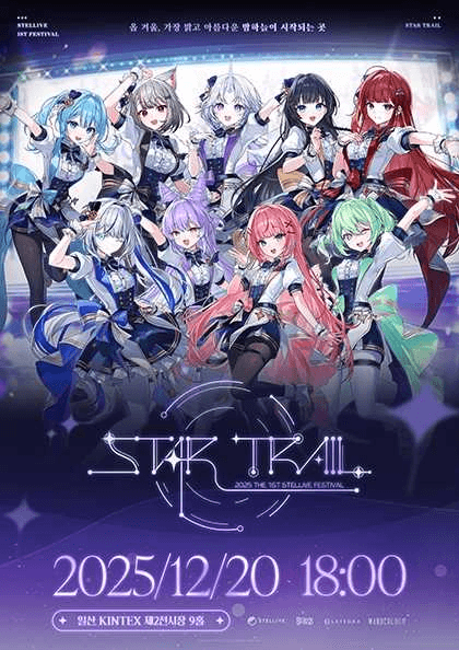 THE 1ST STELLIVE FESTIVAL: STAR TRAIL
