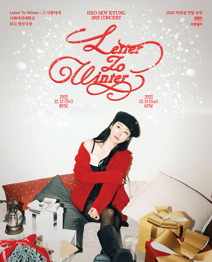 허회경 연말 공연: Letter To Winter : 그 사람에게