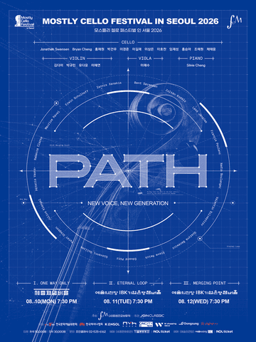 모스틀리 첼로 페스티벌 인 서울, Path Ⅲ. Merging Point 포스터