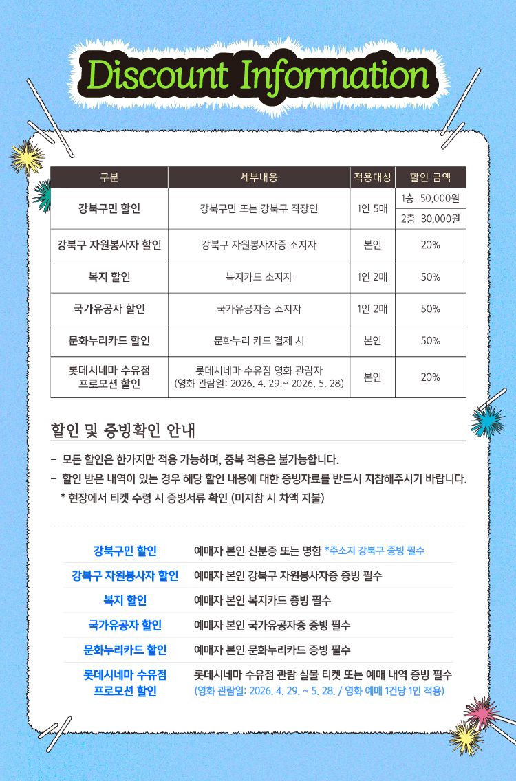 The Grand Show! 김연자 x 나태주 x 조엘라 상세 748d8687
