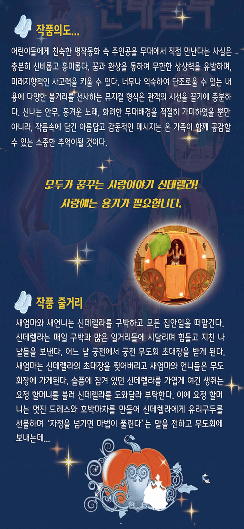 신데렐라 [인천] 상세 7840fd8b