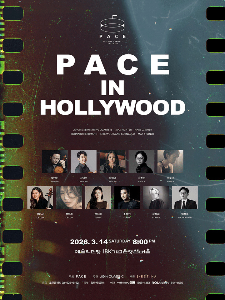 파체 in Hollywood 포스터