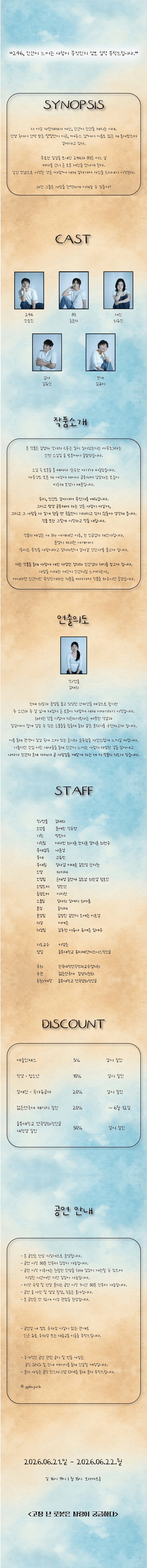 제34회 젊은 연극제, 고장 난 로봇은 사랑이 궁금하다 상세 b50de485