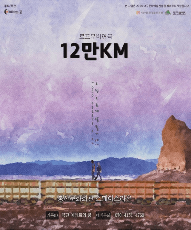 12만KM [대구]