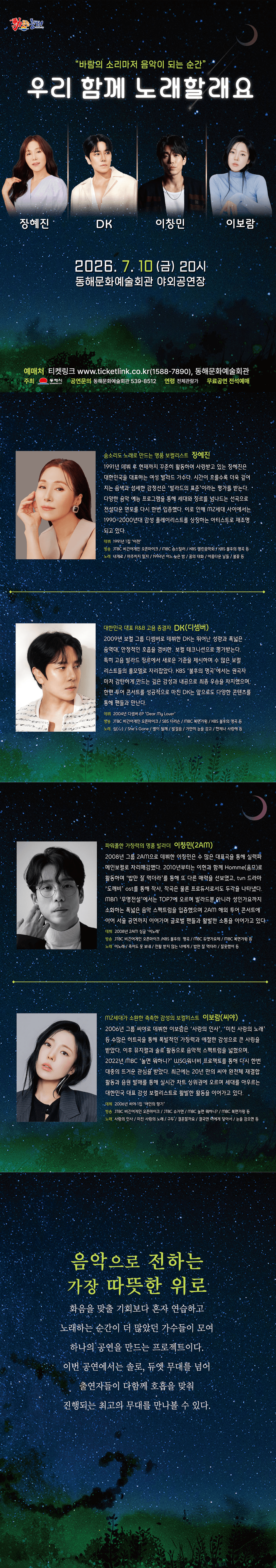 우리 함께 노래할래요 [동해] 상세 447f6f32