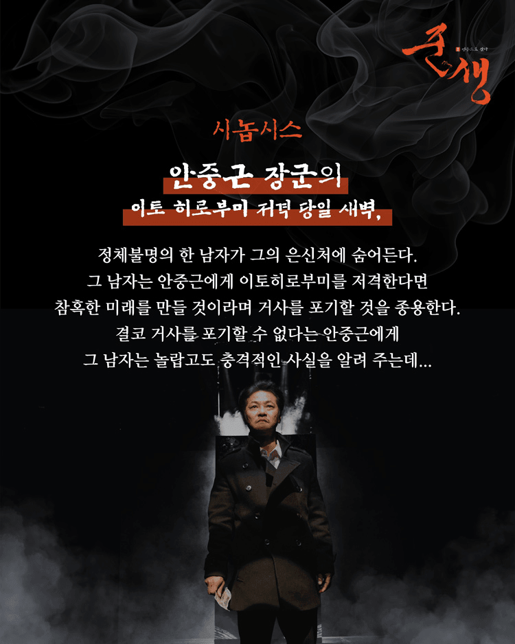 준생: 영웅으로 살다 [횡성] 상세 aa6885ea