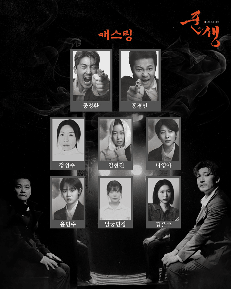 준생: 영웅으로 살다 [횡성] 상세 fe075d68