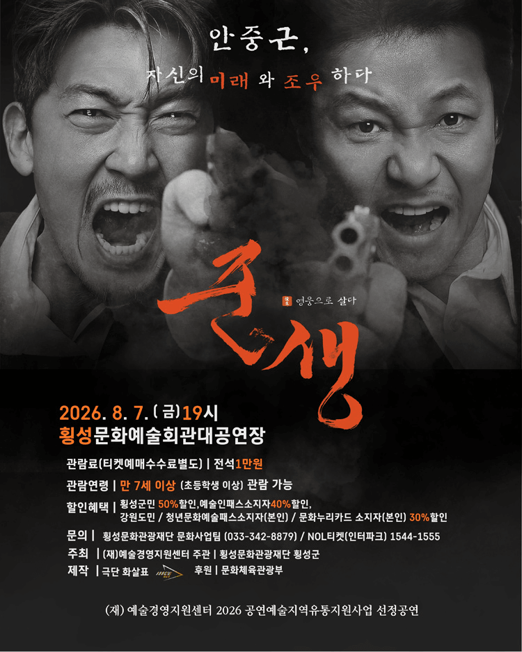준생: 영웅으로 살다 [횡성] 상세 7e68fb6c